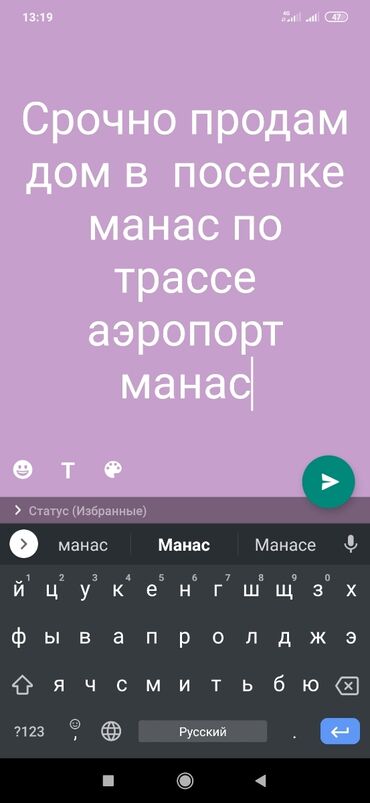 сдаю дом токмок в Кыргызстан: Продам Дом 60 кв. м, 3 комнаты