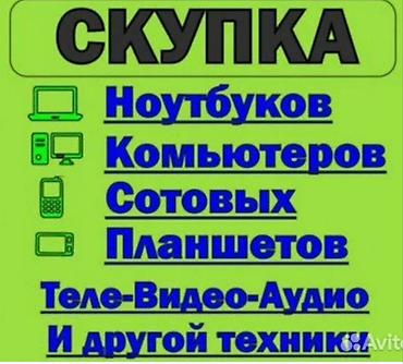 Комплект электроустановочных товаров: Дорого куплю — 18