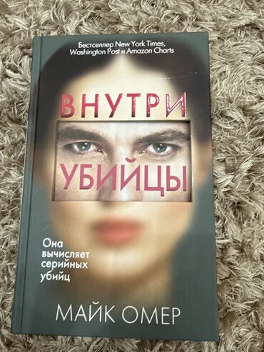 Художественная литература: Детектив, На русском языке, Новый, Самовывоз, Платная доставка