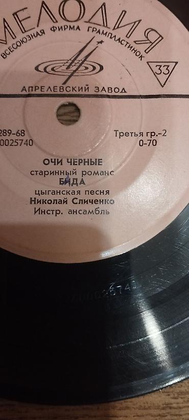 Виниловые пластинки: Продаю пластинки более 60 штук — 11