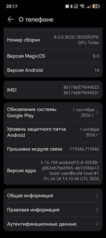 tecno spark 10pro: HONOR X7c (модель ALT‑LX1) на MagicOS 8.0, Android 14. Ключевые — 2
