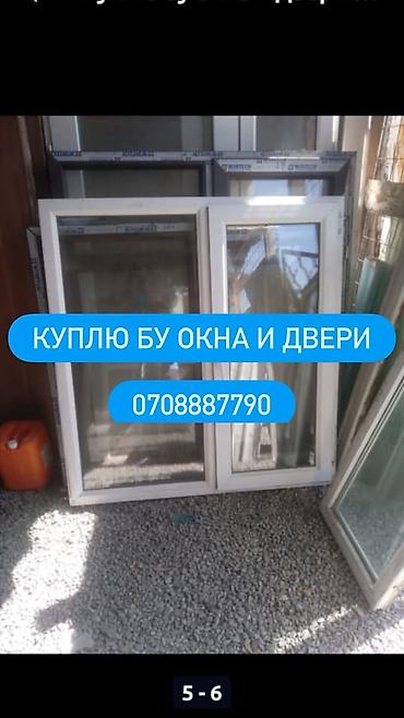 продажа стеклопакетов: Скупка б/у окон и дверей. Ищем для покупки: - ПВХ и алюминиевые окна — 1