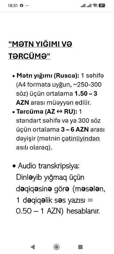 Работа: Переводчик, 1-2 года опыта, Русский — 1