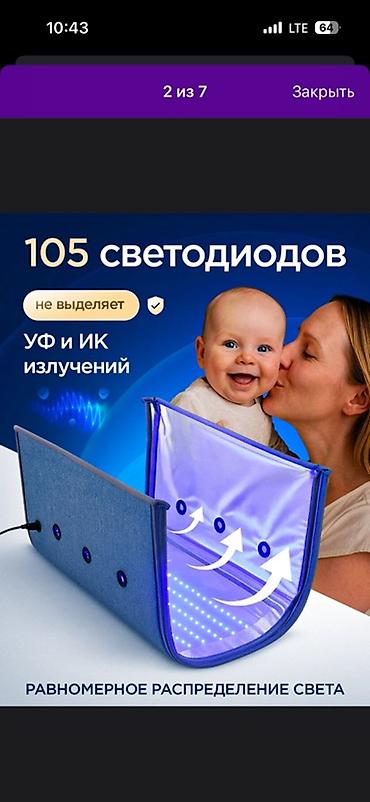 спес одежда: Лампа фототерапии от желтушки для новорождённых - Светодиодная — 1