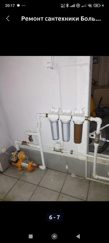 Ремонт сантехники: Ремонт сантехники Больше 6 лет опыта — 11