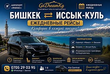 Пункт назначения: Все направления, Лицензия №: 56