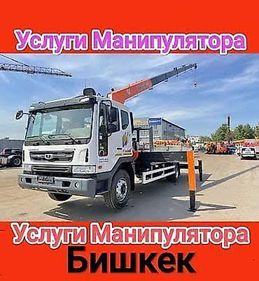 крановой: Стрела 13 м, 7 т, Борт 14000 кг — 1