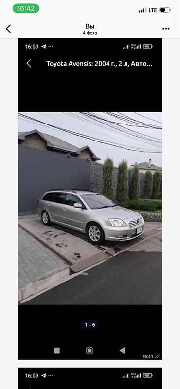 camri 70: Toyota Avensis: 2004 г., 2 л, Автомат, Бензин, Универсал — 3