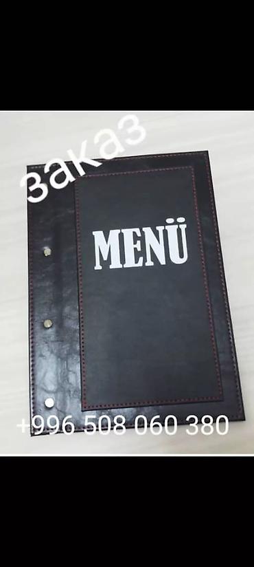 Печать: Изготовление меню для ресторанов, кафе, чайхан и баров. - Обложки из — 7
