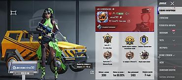 brawl pass: Игровой аккаунт PUBG Mobile Характеристики: - Уровень аккаунта: 62 - — 1