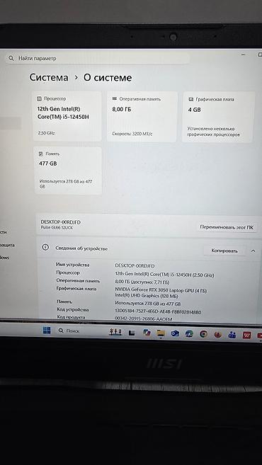 укмуш тв: MSI Pulse GL66 12UCK — игровой/рабочий ноутбук Характеристики по — 4
