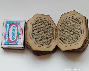 quran kitabı satılır: Miniatür səkkizguşəli Quran kitabı – qədim əl yazma/keitik tipli mətn — 2