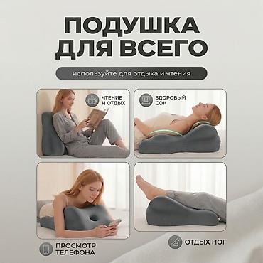 ортапедическая подушка: Ортопедическая подушка для поддержки тела - Многофункциональная: для — 2