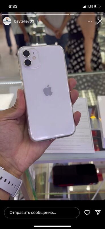 айфон 11 белый 128 гб: IPhone 11, Б/у, 128 ГБ, Белый, Чехол, 90 %