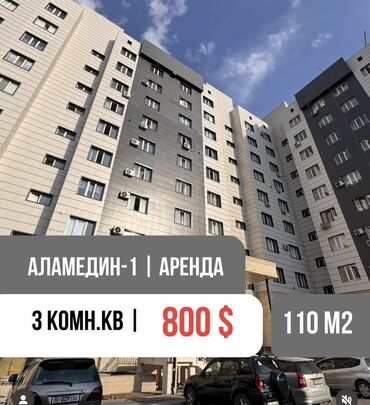 сниму дом в бишкеке: 3 комнаты, Без подселения