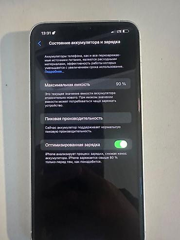pls 5: Смартфон iPhone (модель в настройках определяется как iPhone XS Max — 2