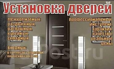 взлом дверей бишкек: Дверь: Установка, Платный выезд — 1