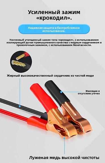 зор ты: Пуско-зарядное устройство для аккумуляторов 12/24 В с функцией — 8