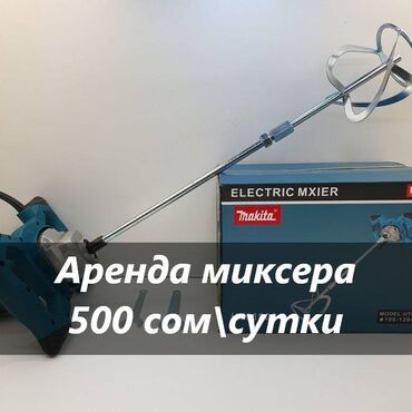 миксер бетон цена: Миксер аренда аренда миксера миксер в аренду аренда миксер аренда