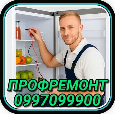 ремонт сигвей: Ремонт холодильников Мастер по ремонту холодильников, кондиционеров и