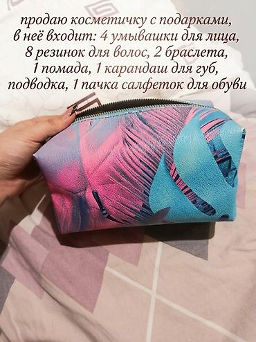 Косметички: Косметичка с наполнением В комплект входят: - 4 мини-средства для — 1