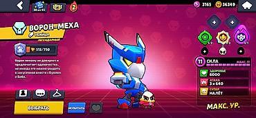 Другие игры и приставки: ‼️ПРОДАЮ АККАУНT B BRAWL STARS‼️ДАЮ АККАУНТ ПОСЛЕ ОПЛАТЫ ЕСТЬ 38.734 — 7