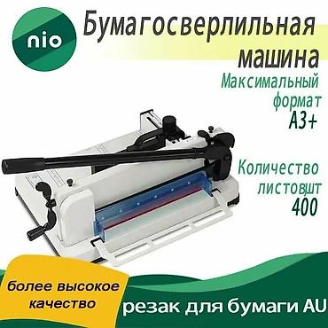 Оборудование для типографии: Гильотинный резак для бумаги A3 - надежное устройство с высокой — 2