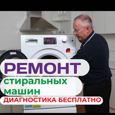 мастерская машин: Качество! Гарантия! Быстро! 🛠️ ремонт стиральных машин любой