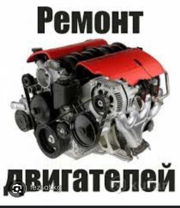 менять мотор: Бензиновый мотор 2 л, Б/у, Оригинал