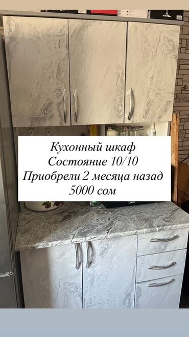 шкаф для кухни напольный: Кухонный шкаф - Материал фасадов и столешницы с мраморной текстурой