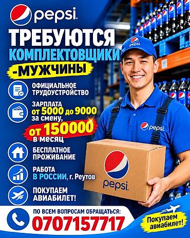 Склад: Кладовщик — 1