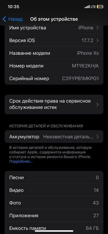 Apple iPhone: IPhone Xs, Б/у, 64 ГБ