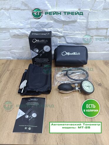 купить рентген аппарат для стоматологии: Тонометр механический MEDITECH МТ-25 со стетоскопом — практичный и