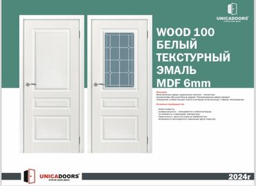 Межкомнатные двери: Акция двери (от 5700 и дороже)!!! Возможные размеры: 60/70/80/90 40 — 19