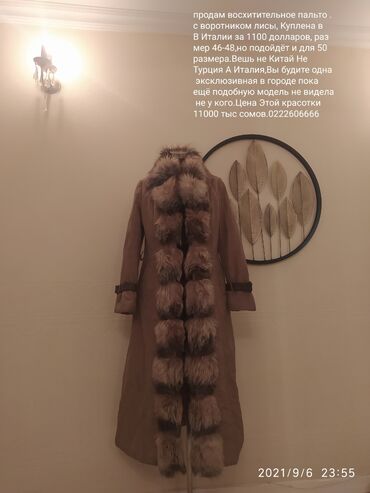пальто шуба: Шуба, M (EU 38), L (EU 40), XL (EU 42)
