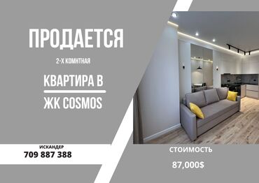 Продажа квартир: 2 комнаты, 52 м², 12 этаж