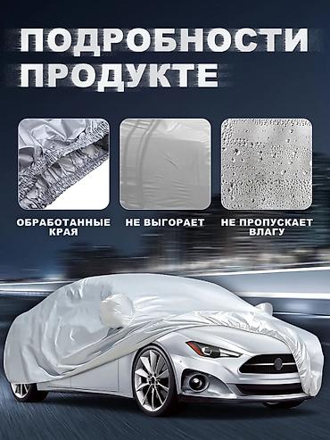 18 xpom: Авточехол M+ для седана/хэтчбека Назначение: - Полная защита — 1