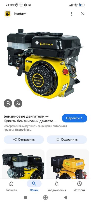 купить садовую тележку: Бензин менен иштөөчү араа