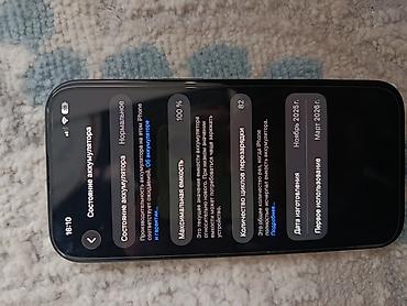 аудио для авто: IPhone 15, Б/у, 128 ГБ, Черный, 100 % — 6