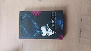 новел: Фантастика и фэнтези, На русском языке, Новый — 1