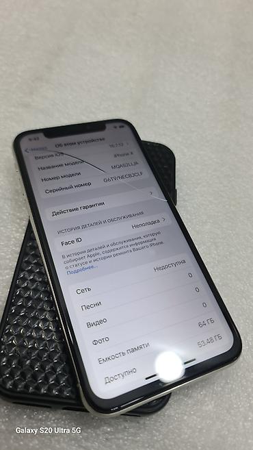 iphone x osh: IPhone X, Б/у, 64 ГБ, Белый, Чехол, 100 % — 6