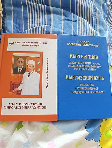 Книги разные нужные и полезные