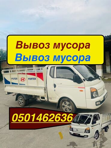 такси в москве: Курулуш таштандыларын чыгаруу, Регион боюнча, Шаар ичинде, жүк ташуучу жумушчусу менен