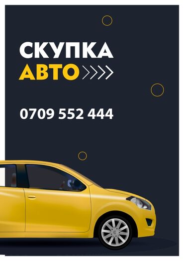 запчасти на деу тико: Авто скупка. Срочный выкуп авто. Скупаем авто Авто выкуп. Куплю авто