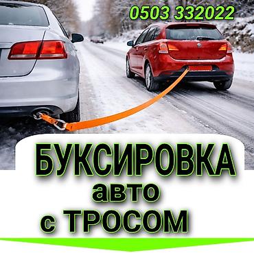 ремень буксировочный: Буксировка автомобилей тросом - Оперативная помощь на дороге в зимних — 1