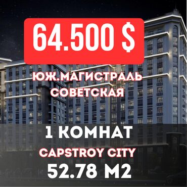 сдается комната кок жар: 1 комната, 52 м², Элитка, 11 этаж, Евроремонт