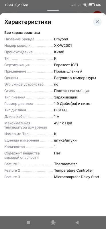 İnkubatorlar: Termosta 220v
catdrilma var -da lalafo.az — 3 İnkubatorlar: Termosta 220v
catdrilma var — 3