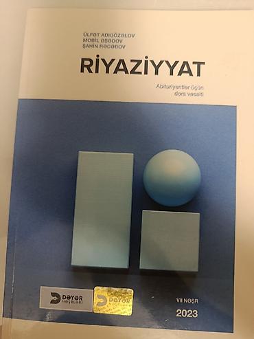 Книги и журналы: Riyaziyyat – Abituriyentlər üçün dərs vəsaiti Tər - təmizdir, içinə — 1