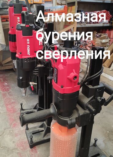 Сверла: Бурильная установка красного цвета с алмазной коронкой. Предназначена — 13