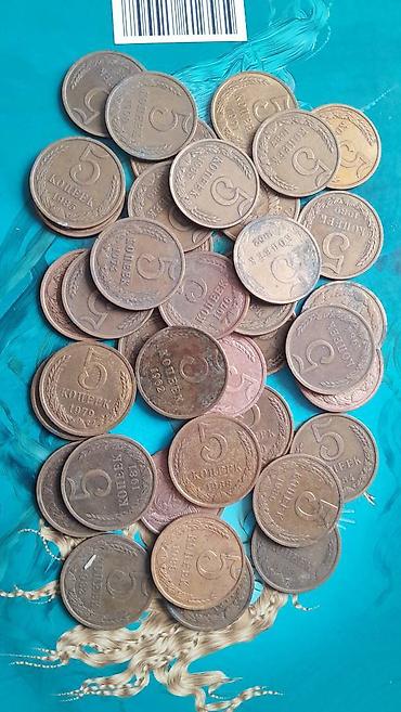 Монеты: Продам монеты СССР 1 г.г. 1рубль-3 шт., 50-копеек-20 шт., 20-коп.-37 — 5